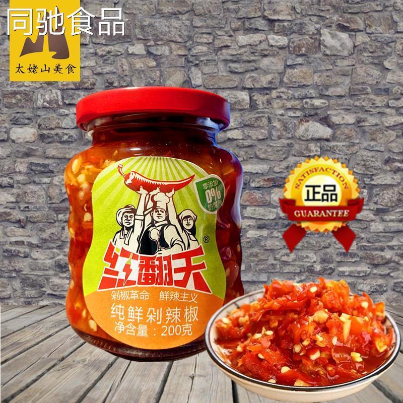 红翻天纯鲜剁椒酱200g辣下