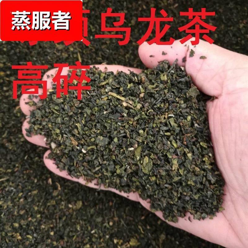 天马茗茶工厂奶茶原料冻顶乌龙茶种高碎金萱乌龙茶碎