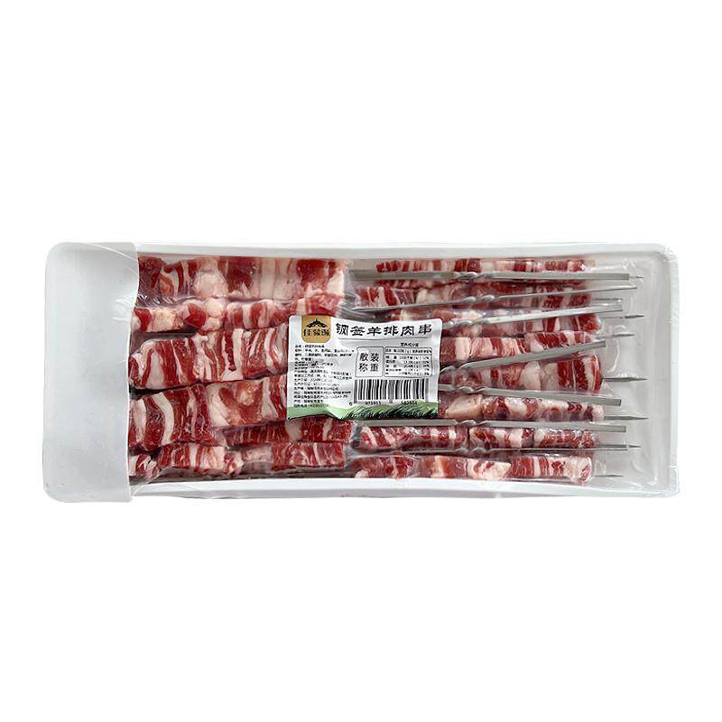 极速佳蒙缘钢签羊排肉串户外新鲜烧烤食材清真羊肉串商用油炸半成
