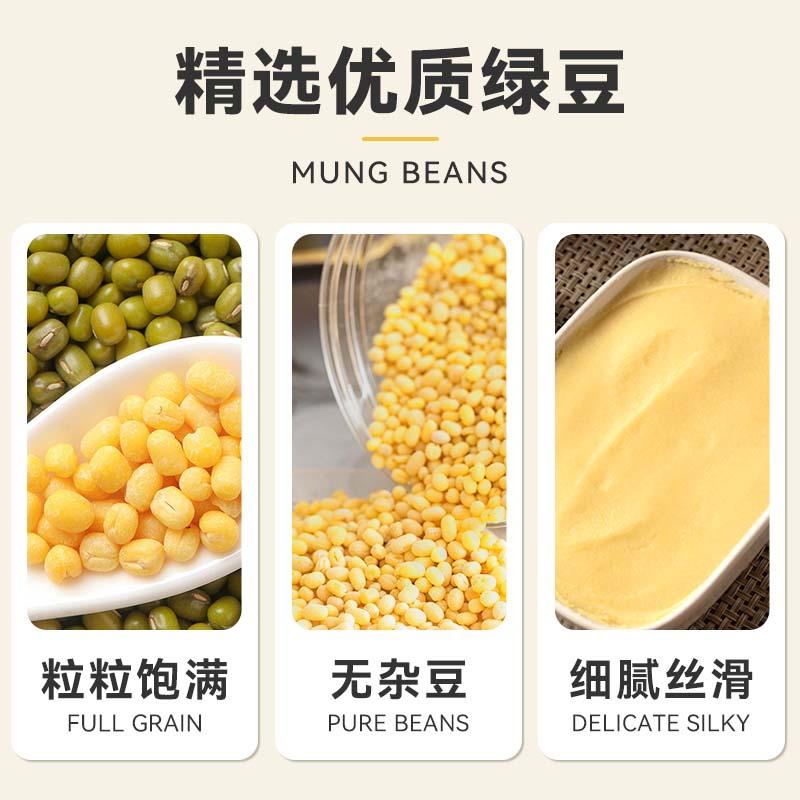 新品脱皮绿豆去皮脱壳新货绿豆糕馅仁瓣烘焙模具农家新鲜原材料家