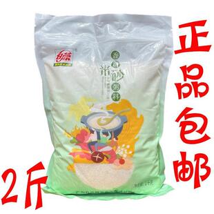 正品包邮 顺德米砂 白燕米砂1000g/袋 香滑米砂粥 顺德特产粥料