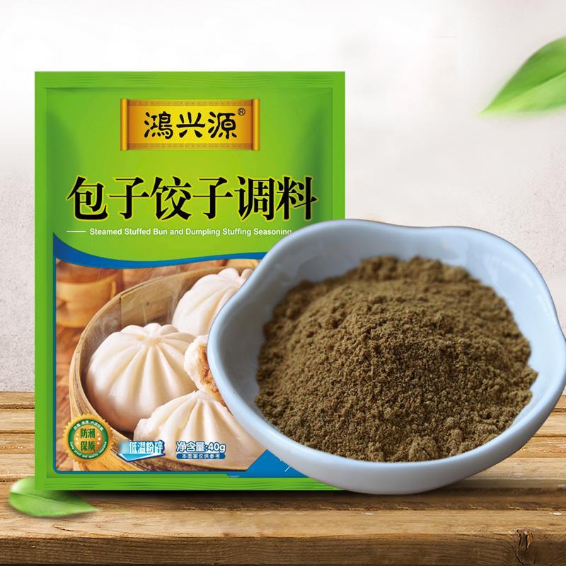 鸿兴源包子饺子调料低温粉碎技术调肉馅料调素馅包子料清真调味料