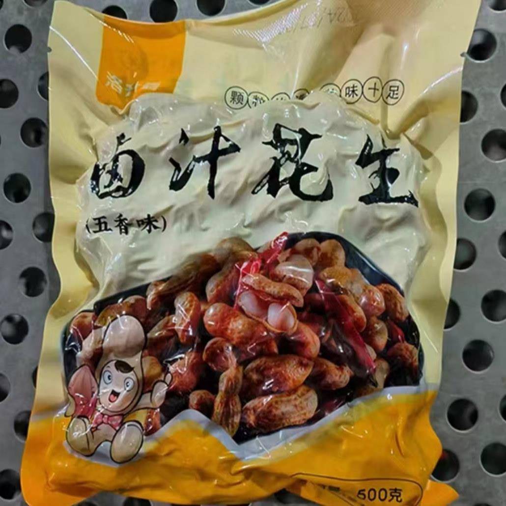 五香卤煮花生水煮花生带壳香辣水煮花生下酒菜老式古法煮熟包装