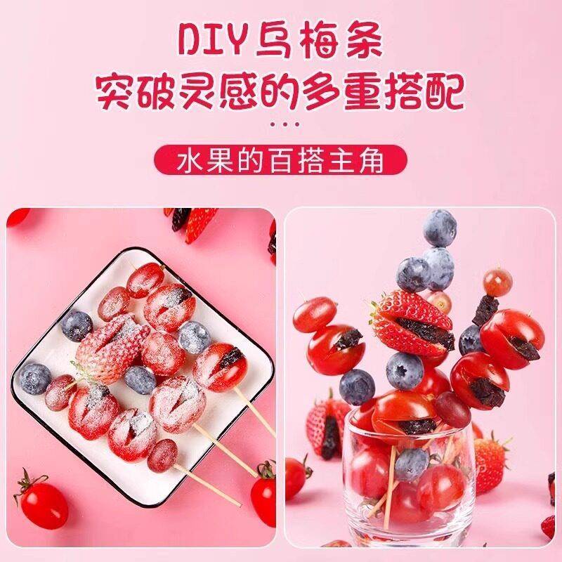 新品乌梅条无核果干夹番茄水果店官方专用旗舰店梅子果脯话梅蜜饯