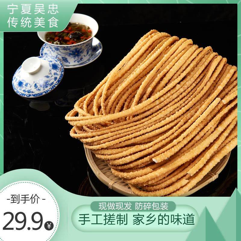 宁夏回族特产小金丝馓子细油炸散子酥安徽山东淮安麻油茶麻花茶点