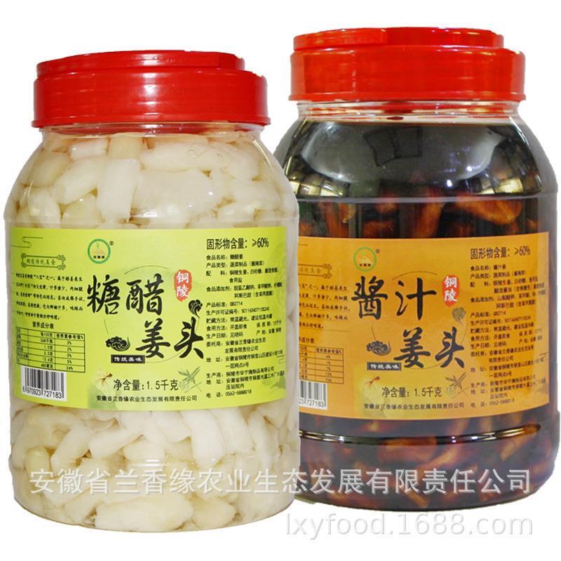 安徽特产铜陵白姜嫩姜头脆