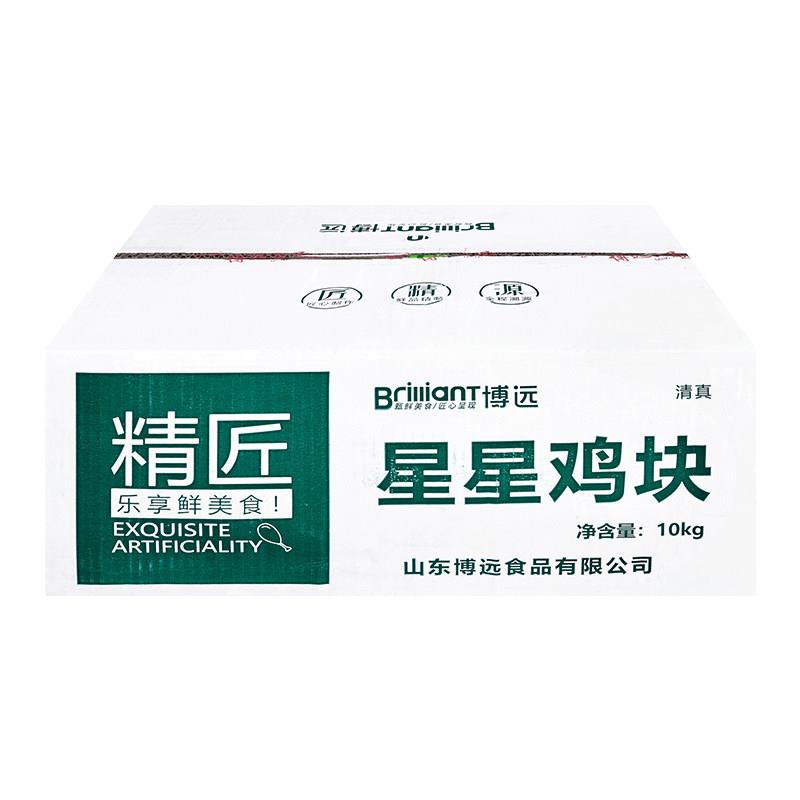 新品博远星星鸡块整箱商用广东包邮摆摊油炸小吃冷冻食材半成品幸