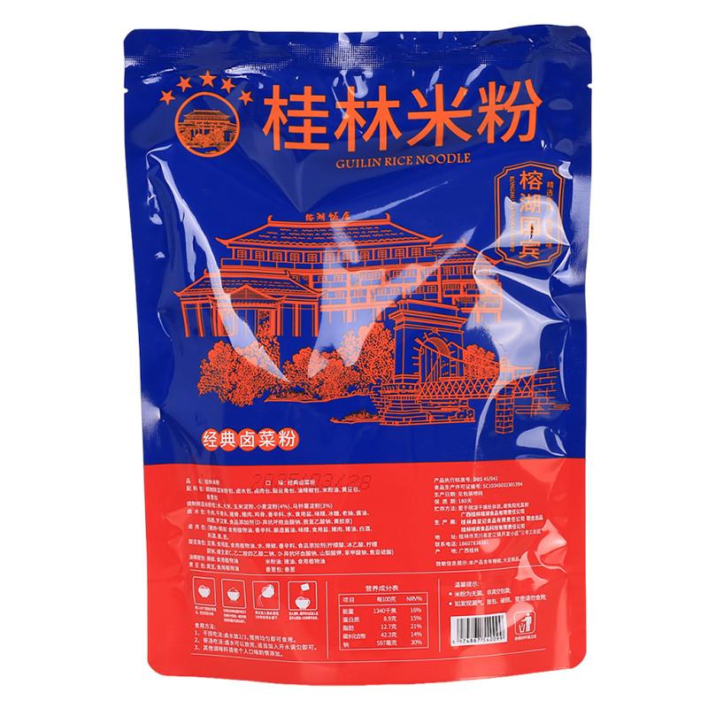 桂林特产榕湖国宾桂林米粉泡面速食米线地道经典卤肉桂林米粉