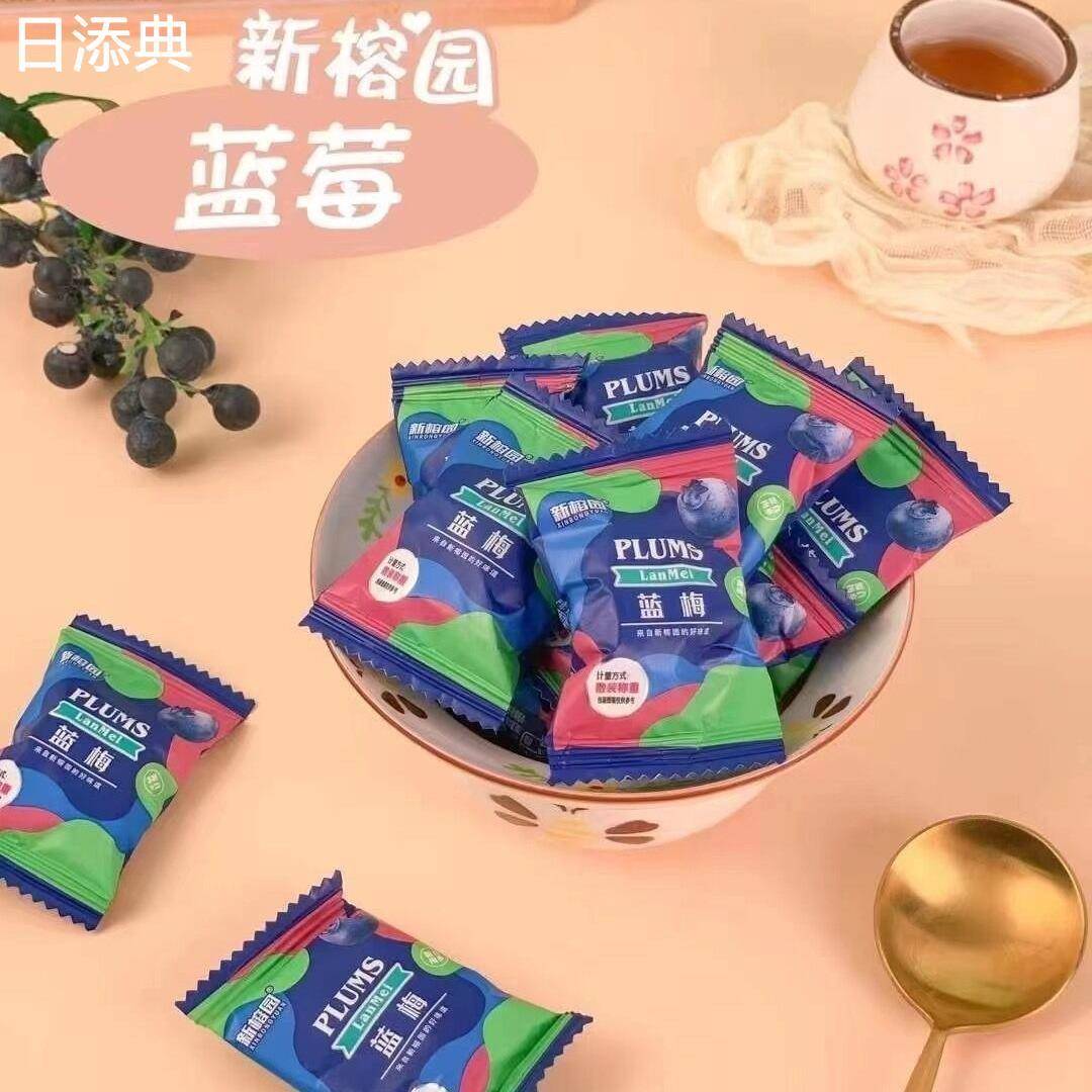 新榕园蓝莓果干252g独立包装蓝莓李果水果果干办公室休闲零食凉果
