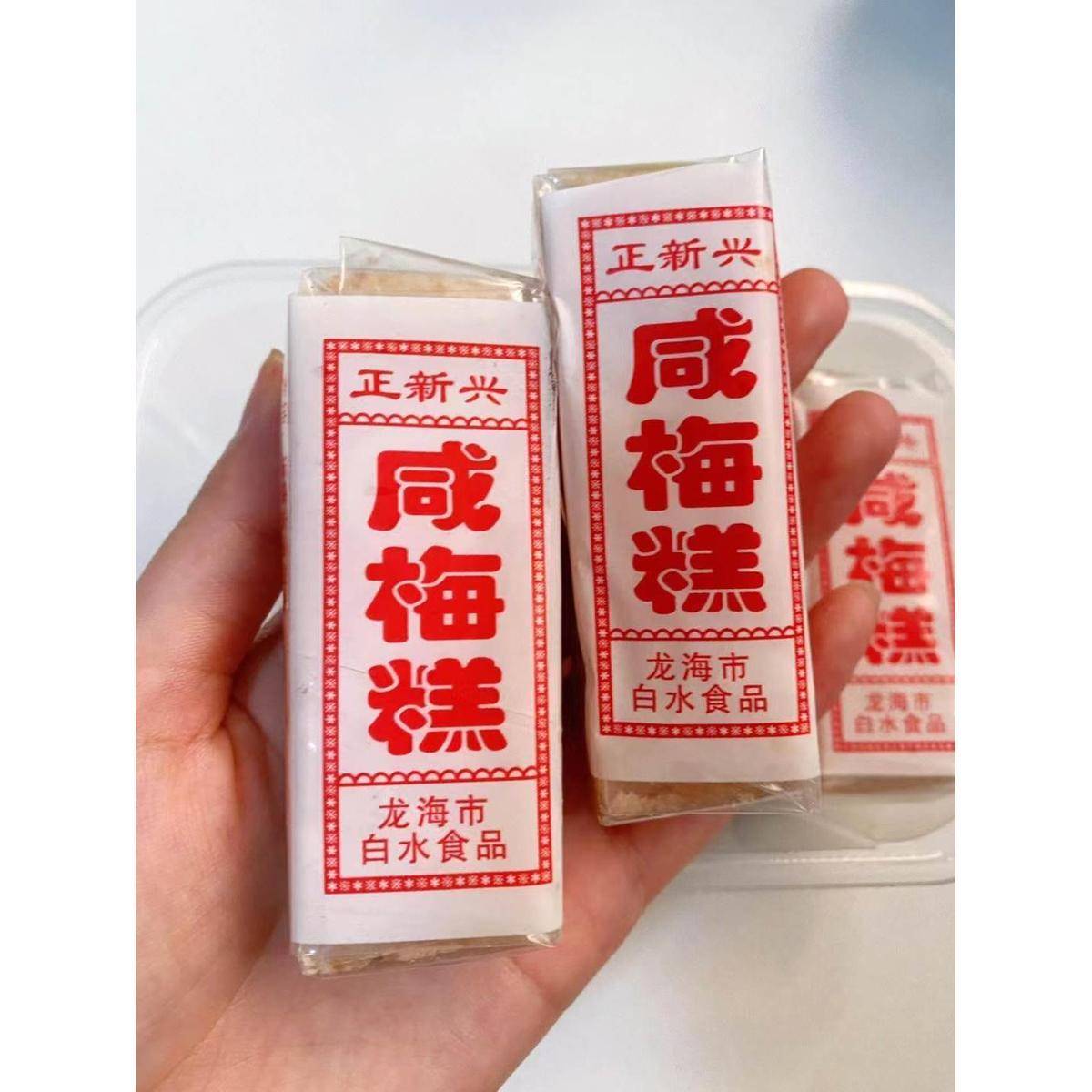 白水咸梅糕花生糕绿豆糕芝麻油葱糕闽南龙海特产老式糕点茶点糕
