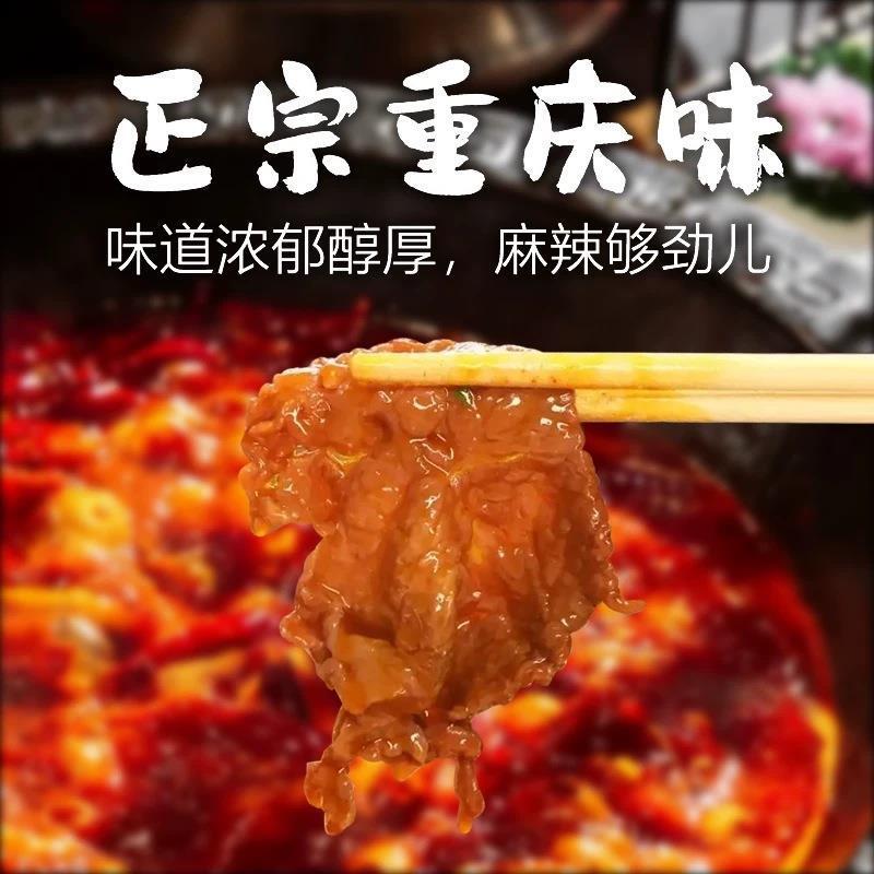 重庆磁器口巴适老火锅底料散装真空特辣香辣麻辣微辣