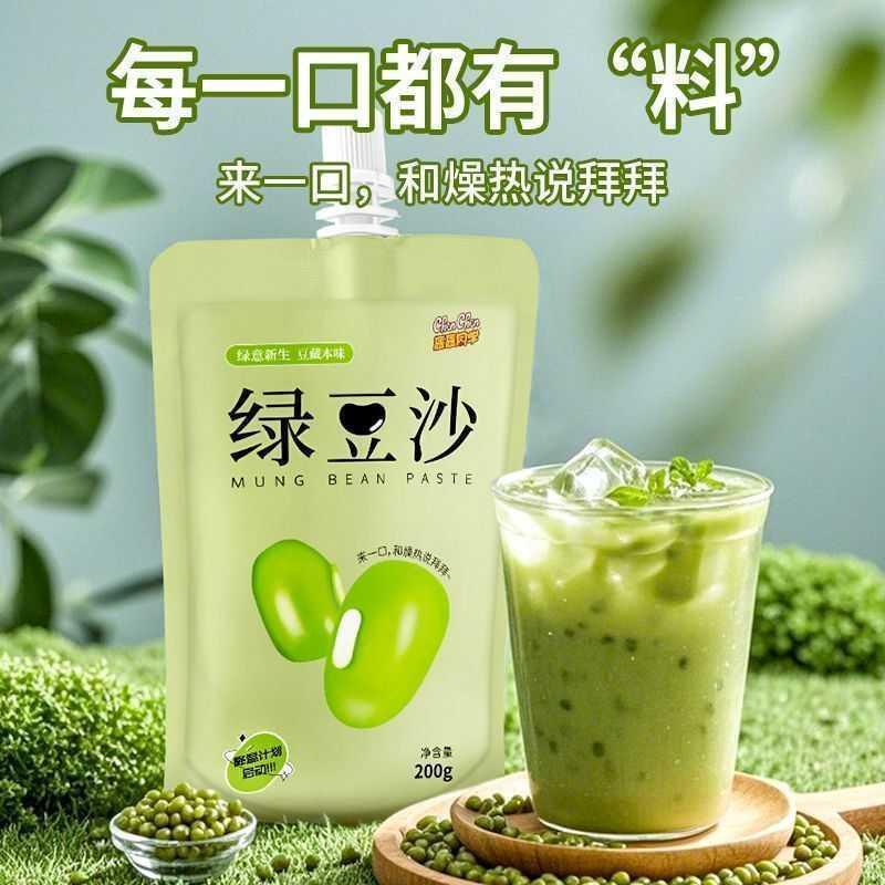 绿豆沙冰饮料袋装0脂肪正