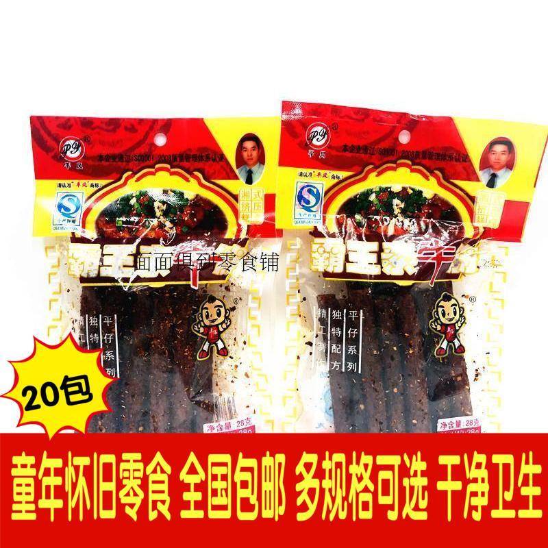 平风素霸王牛筋16g平仔丝面食湖南经典麻辣小吃休闲零食辣条怀旧