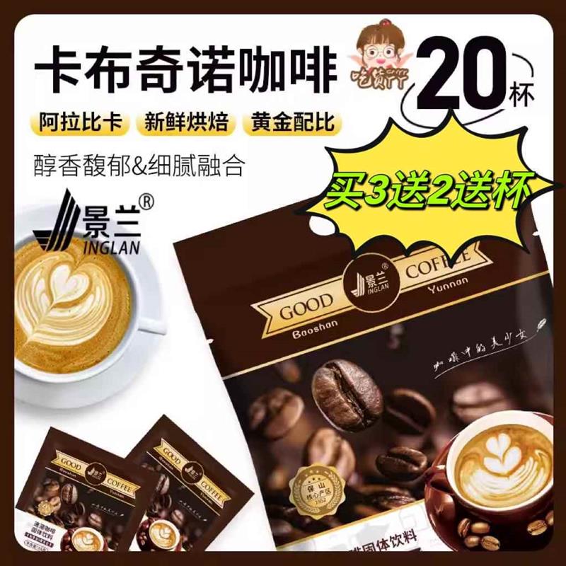 云南小粒咖啡特浓卡布基诺