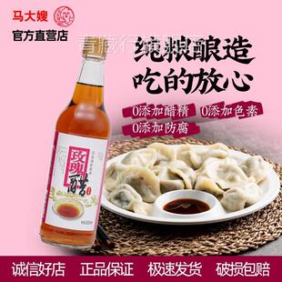 云南玫瑰花醋弥勒特产马大嫂玫瑰醋酿造食用醋液态发酵醋调味蘸料