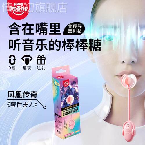 阿麦斯音乐棒棒糖儿童食玩节日礼物小零食水蜜桃味硬糖芒果水果糖