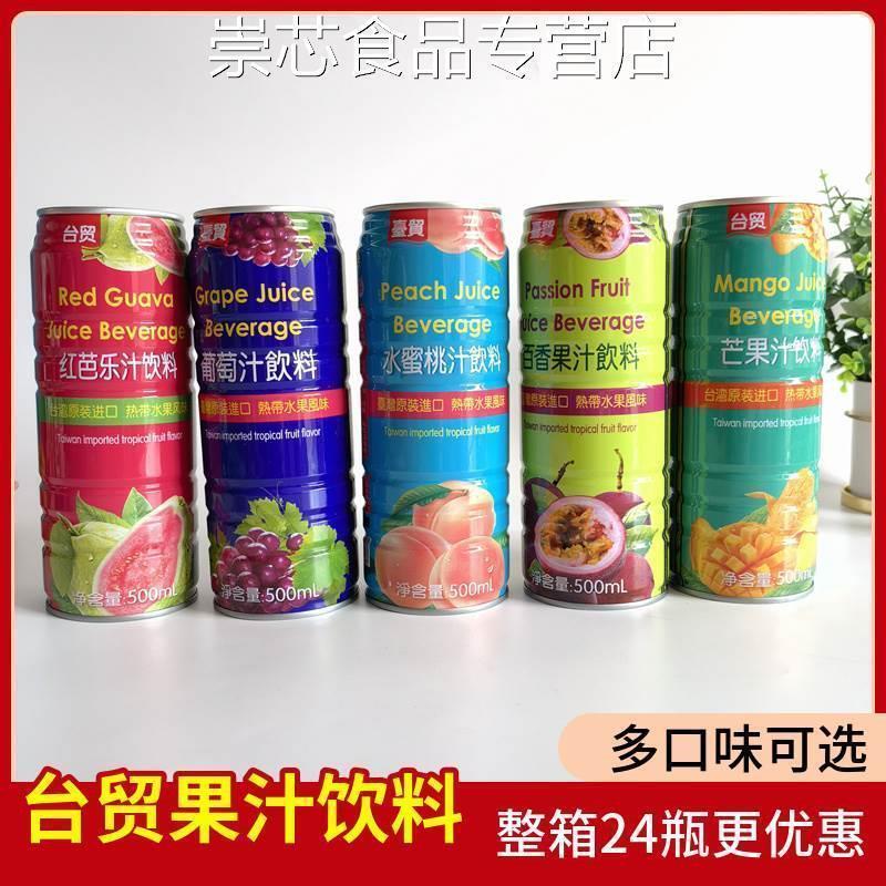 台贸百香果果汁饮料500ml*