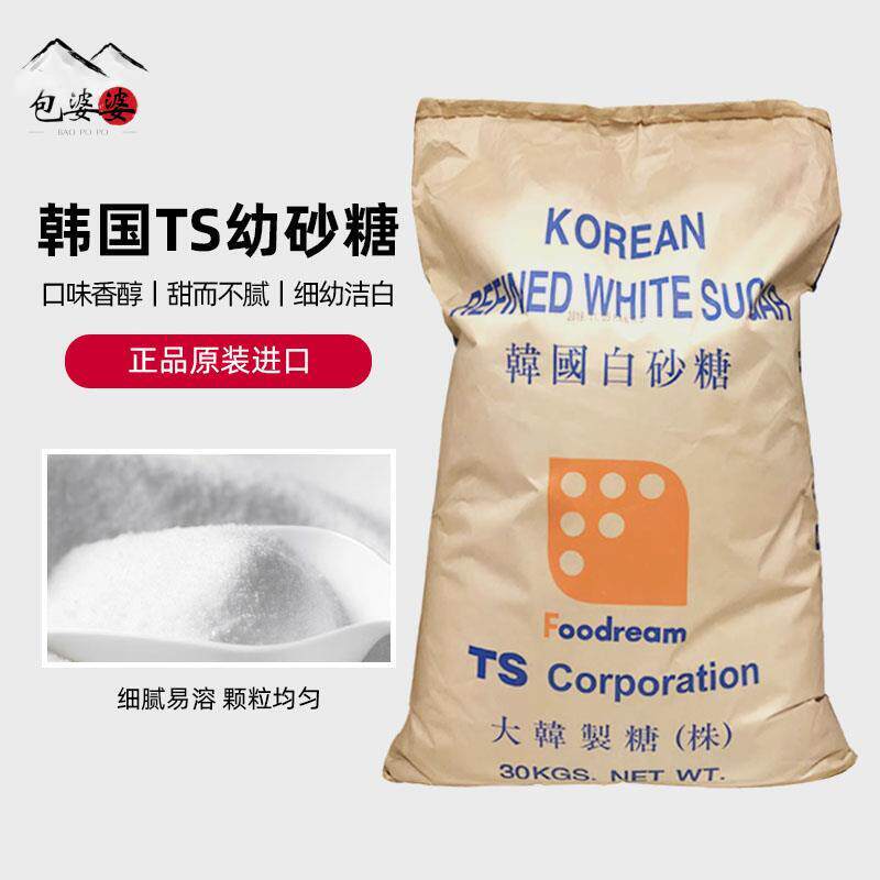 巴黎甜店韩国进口TS幼砂糖
