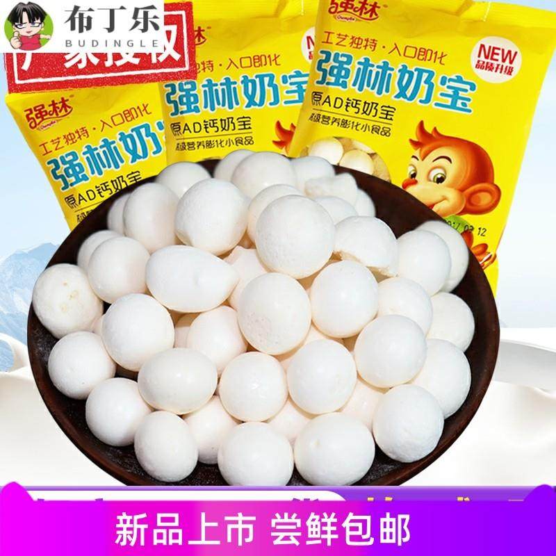 强林AD钙奶宝神力奶宝入口即化12克*20袋原味水果 8090后儿时回忆