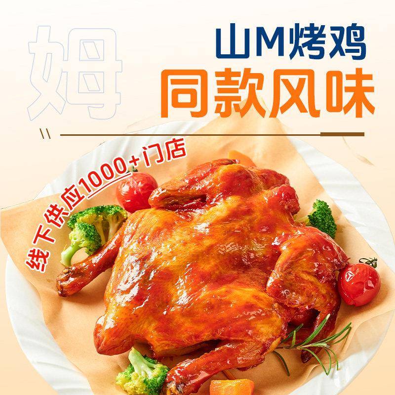 新品大用奥尔良烤鸡整只半成品空气炸锅食品炸鸡烤全鸡非肯德基烤