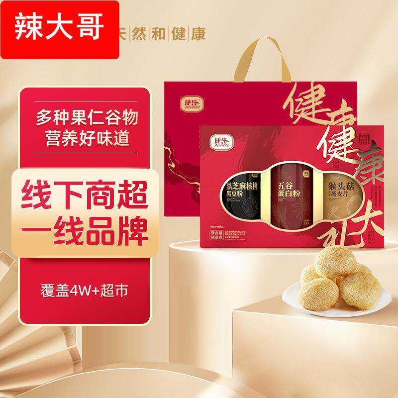 捷氏健康大礼900g黑芝麻核
