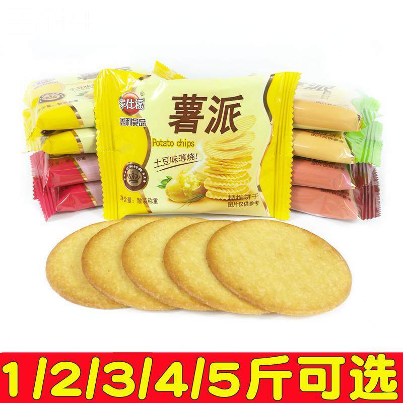1月产家仕福薯派饼干土豆番茄海苔茶点烧烤味薄烧早餐休闲零食