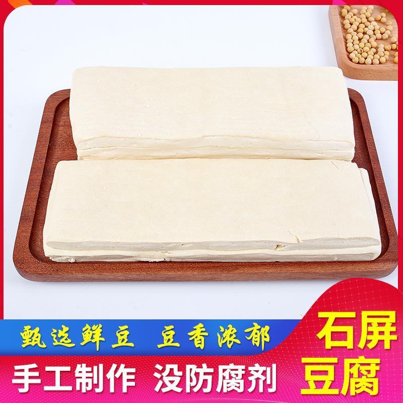 云南特产石屏豆腐北门豆腐臭豆腐干零食可做包浆豆腐买两份送米线