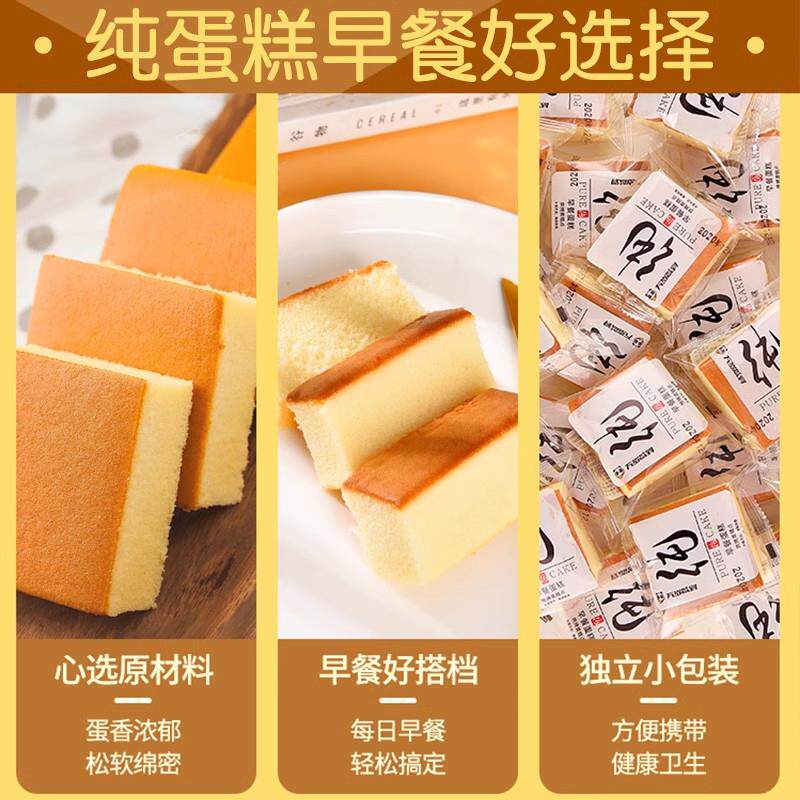 新货原味纯蛋糕面包速食整箱营养鸡蛋糕耐吃休闲小吃早餐糕点充饥