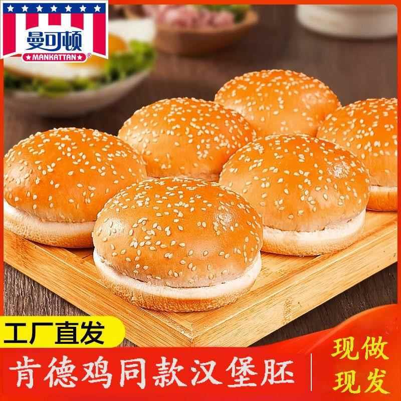 老牌子曼可顿面面包胚汉