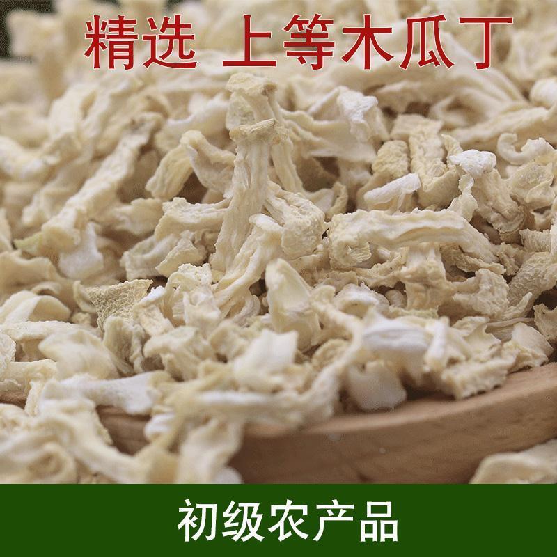 木瓜丁干木瓜条横县特产新货原味酱菜散装香辣青木瓜丝干500g包邮