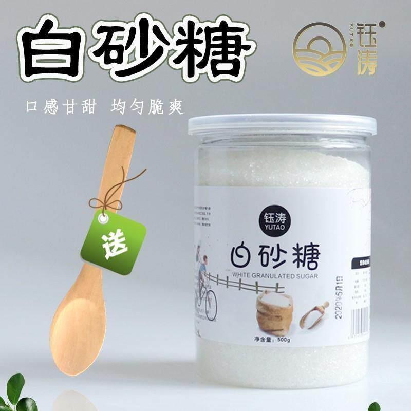 ?白砂糖装白糖家用烘焙一级甘蔗食用糖细颗粒砂糖棉花糖咖啡50