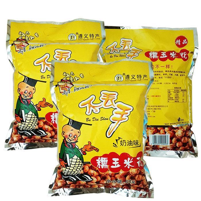 贵州特产遵义不丢手糯玉米爆米花奶油味香脆包谷花零食420克每袋