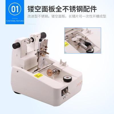 新品万事达眼镜开槽机NH-