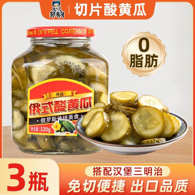 极速0脂肪俄式酸黄瓜切片小青瓜罐头俄罗斯腌制黄瓜汉堡配菜蔬菜,水产肉类/新鲜蔬果/熟食,腌制/榨菜/泡菜,淘宝优惠券,粉丝福利购,淘宝优惠卷