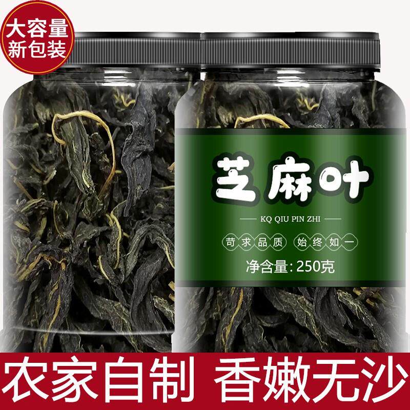 河南特产芝麻叶干菜类农家