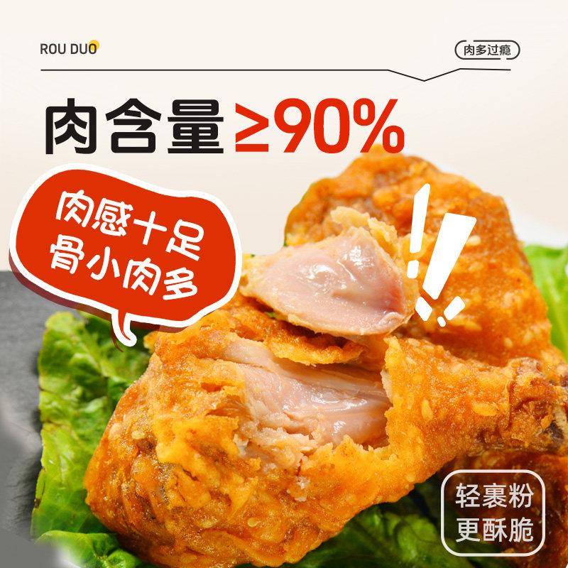 新品大用脆皮鸡腿半成品空气炸锅食材炸鸡油炸小吃整箱藤椒琵琶腿