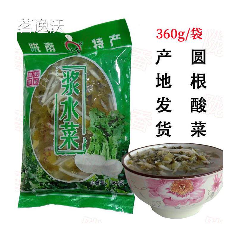 甘肃陇南酸菜武都酸菜浆水菜圆根酸菜正宗江水酸菜360g/袋产地发