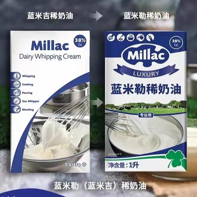 新品蓝风车淡奶油动物性裱花稀忌廉 3瓶装/6瓶装/整箱广东内包邮