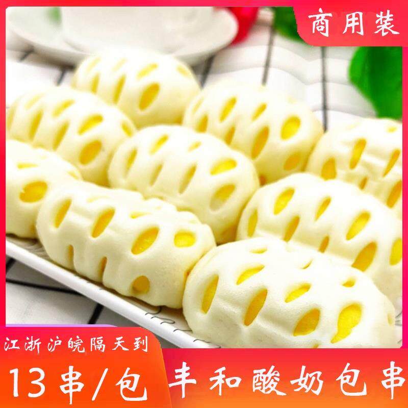 丰和网红酸奶包串油炸烧烤