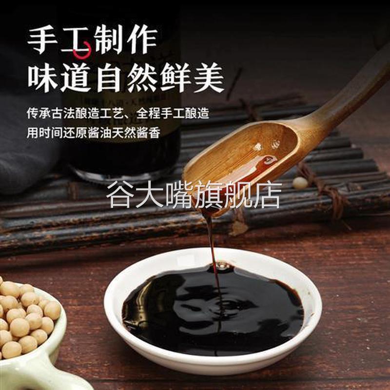 燕公子老酱油老味道黑豆瓦缸酿晒自然发酵传统古法原酿家用调味酱
