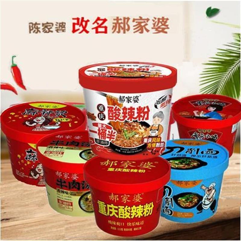 陈家婆郝家婆酸辣粉非油炸粉丝方便速食刀削面正宗重庆红薯粉桶装