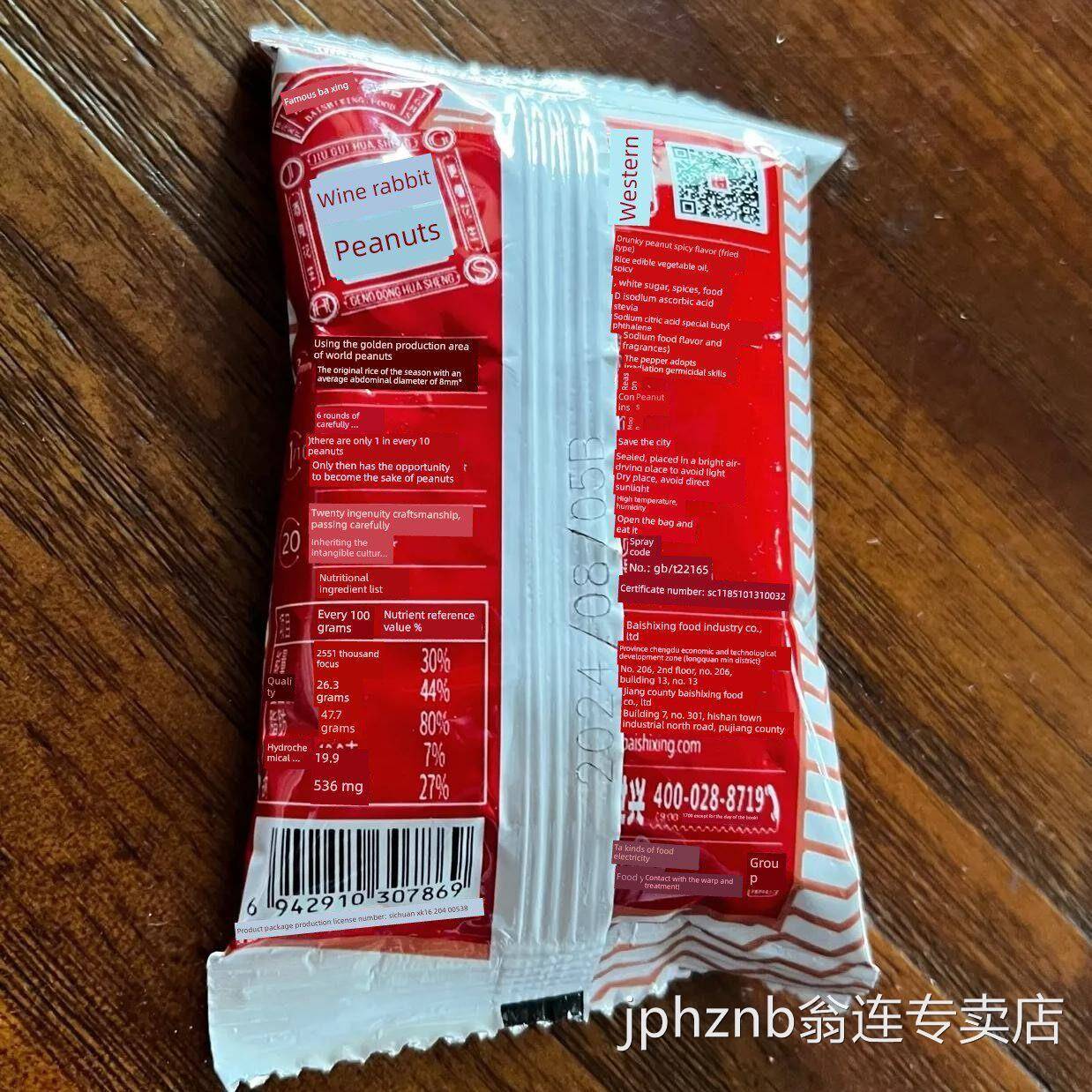 九桂花生540g(30袋)海盐/麻辣礼盒小包装炸脆花生