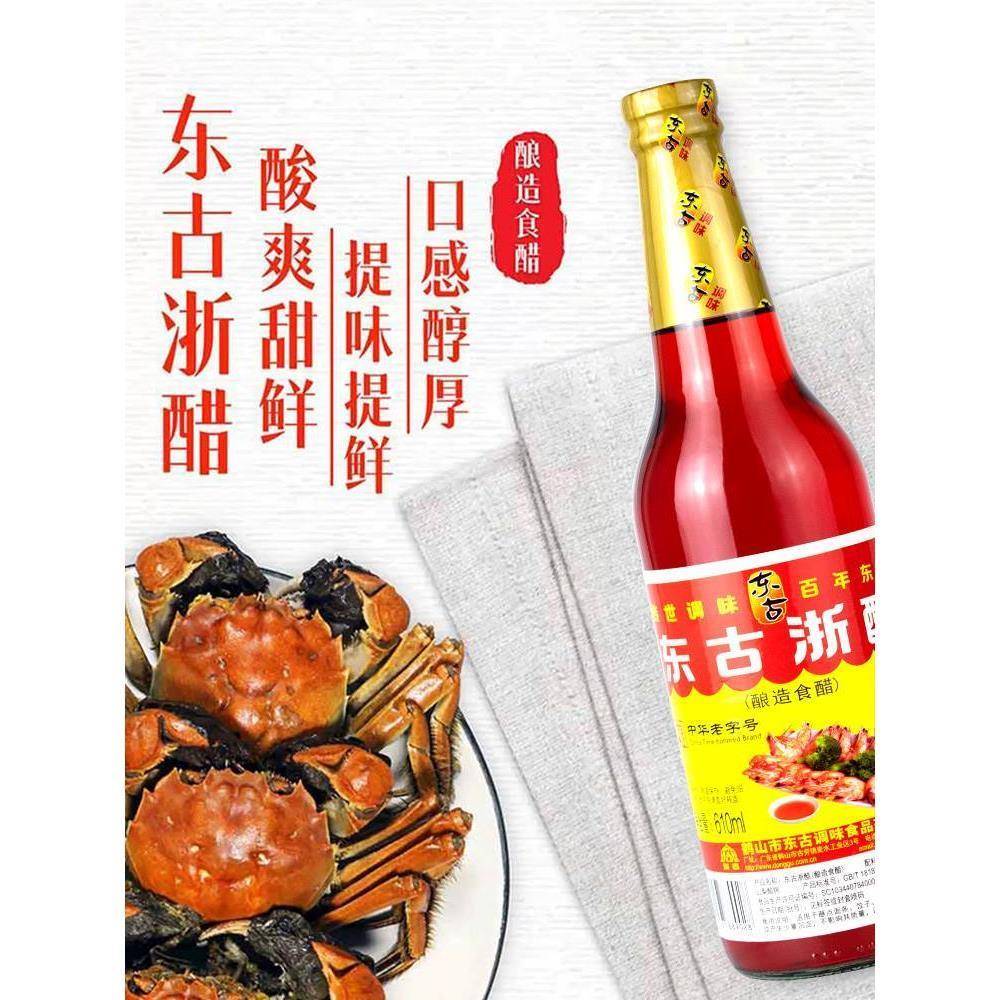 东古大红浙醋红醋610ml红醋泡萝卜吞水饺大闸蟹虾醋泡菜红醋汁