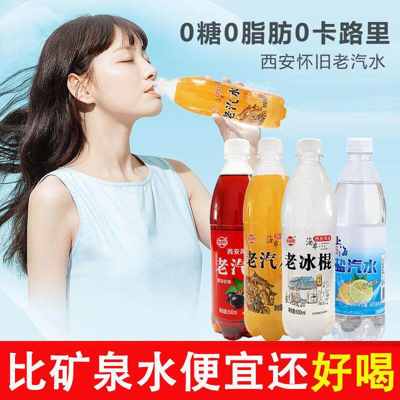 老冰棍汽水饮料果汁碳酸黑加仑可乐儿时清爽回忆老式儿童怀旧整箱