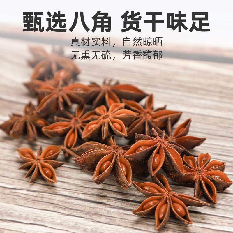 八角桂皮香叶干 干货组合装广西大料香料调料大全炖肉调味料食用