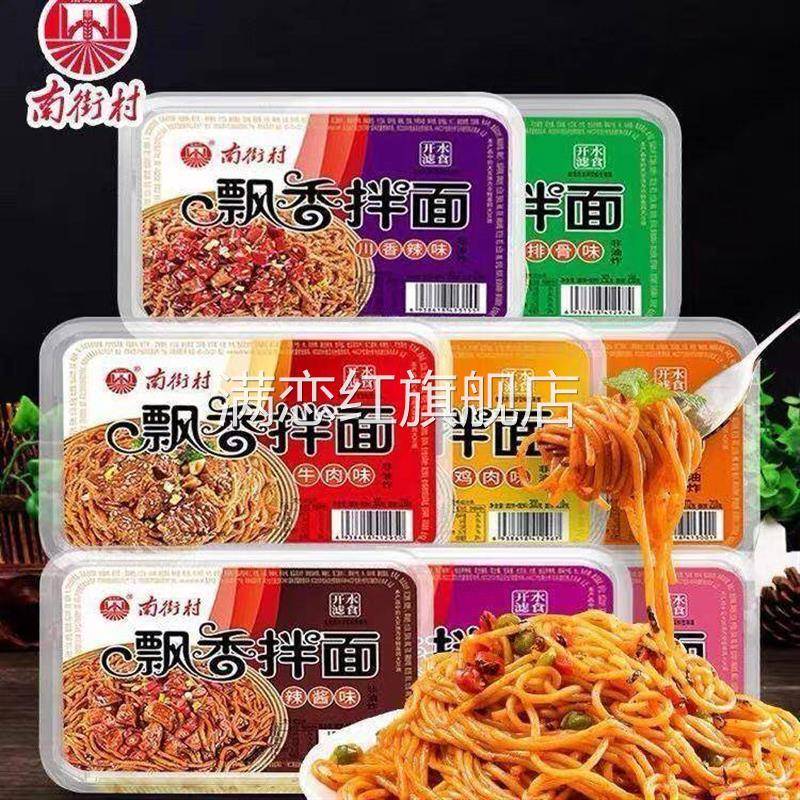 新飘香拌面300g牛肉排骨辣子油味干拌面湿面早餐面方便速食