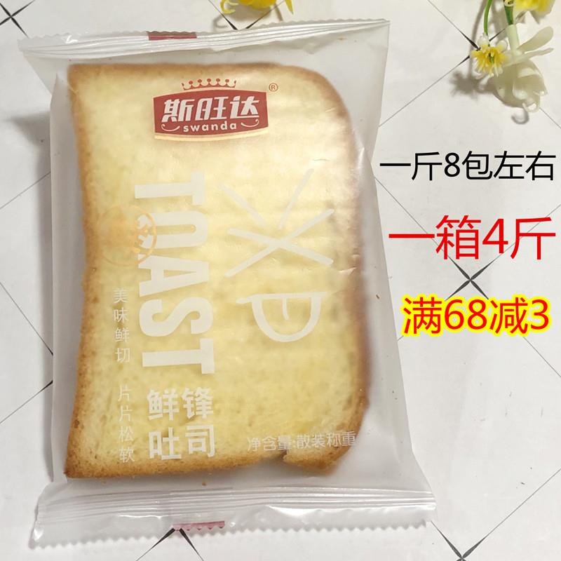 斯旺达鲜锋吐司全麦切片软面包500g整箱炼乳夹心手撕早餐点心零食