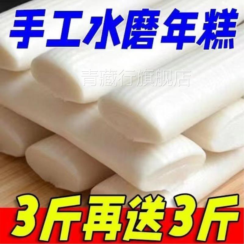 弋阳农家年糕手工打水磨条