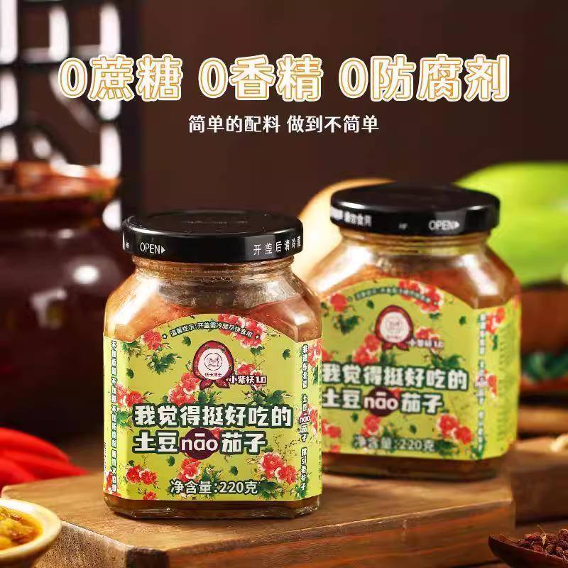 东北土豆茄子酱官方旗舰店下饭菜拌饭菜正宗夹馒头蘸酱菜香辣罐装