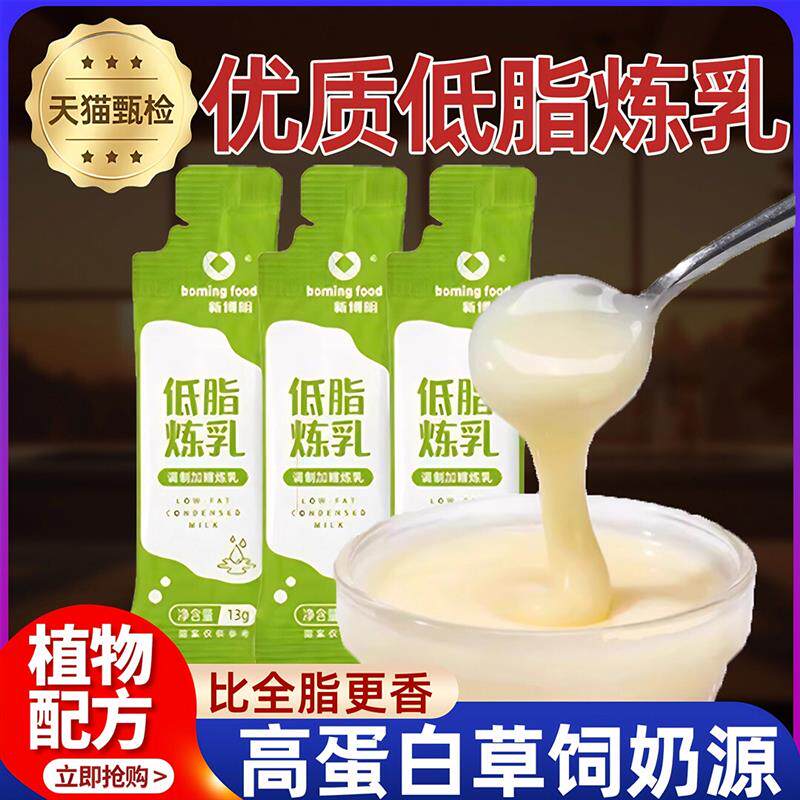 炼乳烘培家用蛋挞液奶茶咖
